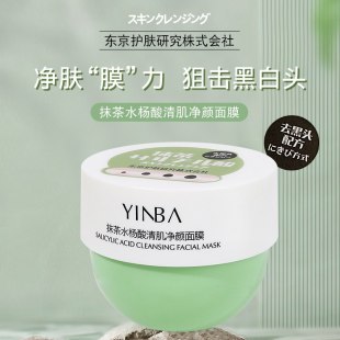 YINBA茵芭抹茶水杨酸清肌净颜面膜150g/盒